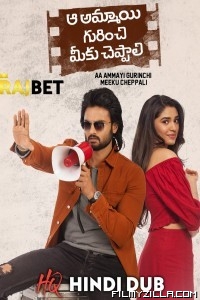 Aa Ammayi Gurinchi Meeku Cheppali (2022) South Indian Hindi Dubbed Movie