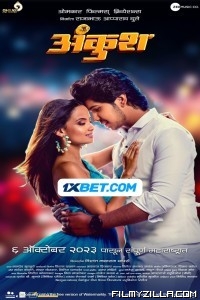 Ankush (2023) Hindi Dubbed