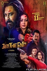 Anth the End (2022) Hindi Movie