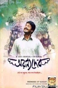 AranyaDeb (2017) Hindi Movie