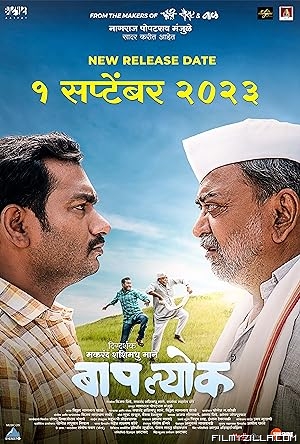 Baaplyok (2023) Marathi Movie