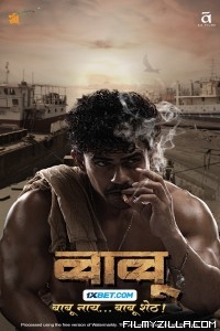 Babu (2024) Hindi Dubbed