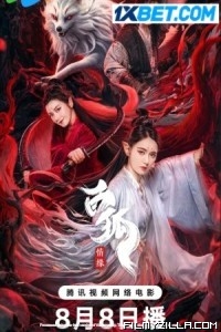 Bai Hu Qing Yuan (2023) Hindi Dubbed