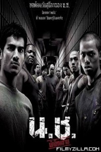 Bangkok Hell (2002) Hindi Dubbed