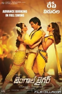 Bengal Tiger (2015) South Indian Hindi Dubbed Movie