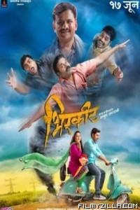 Bhirkit (2022) Marathi Movie