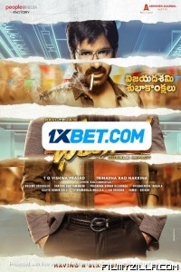 Big Dhamaka (2022) South Indian Hindi Dubbed Movie