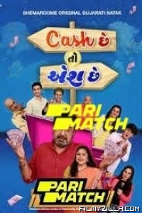 Cash Chhe Toh Aish Chhe (2022) Gujarati Movie