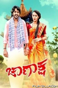 Chanaksha (2020) Hindi Dubbed