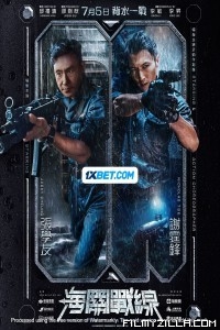 Customs Frontline (2024) Hindi Dubbed