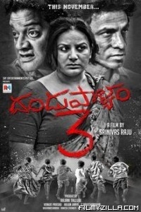 Dandupalya 3 (2018) South Indian Hindi Dubbed Movie