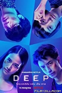 Deep (2021) English Movie