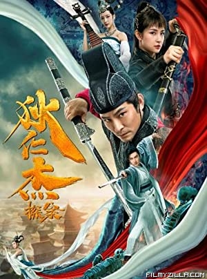 Detection of Di Renjie (2020) Hindi Dubbed