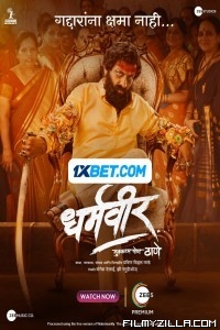 Dharmaveer (2022) Hindi Movie