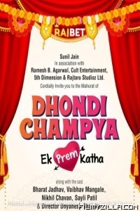 Dhondi Champya Ek Prem Katha (2022) Marathi Movie