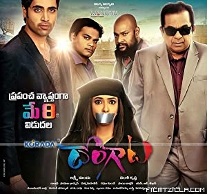 Dongata (2015) South Indian Hindi Dubbed Movie