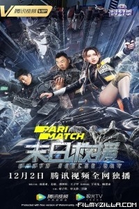 Earth Rescue Day (2021) Hindi Dubbed