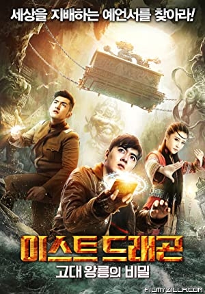 East Dragon (2018) Hindi Dubbed