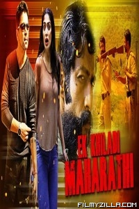 Ek Khiladi Maharathi (2020) South Indian Hindi Dubbed Movie