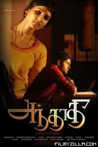 Ek Raaj Ki Khoj (2019) South Indian Hindi Dubbed Movie