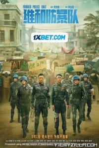 Formed Police Unit (2024) Hindi Dubbed