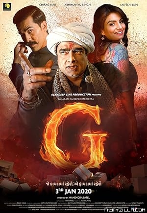 G the Film (2020) Gujarati Movie