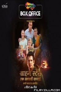 Graham Staines Ek Ankahi Sachai (2020) Hindi Movie