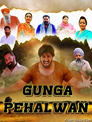 Gunga Pehalwan (2022) Punjabi Movie