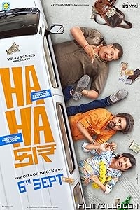 Hahacar (2024) Gujarati Movie