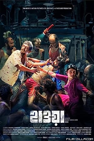 Hawa (2023) Hindi Movie