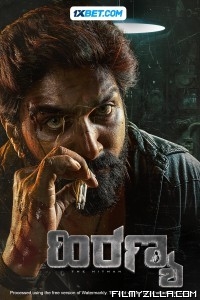 Hiranya (2024) Hindi Dubbed