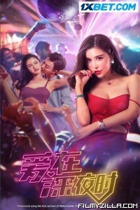 Hot Girls (2020) Hindi Dubbed