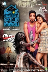 Iruttu Araiyil Murattu Kuththu (2018) South Indian Hindi Dubbed Movie