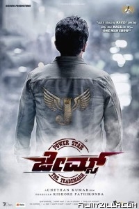 James (2022) South Indian Hindi Dubbed Movie