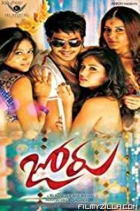 Joru (2018) South Indian Hindi Dubbed Movie