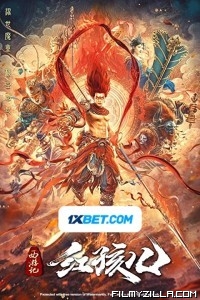 Journey To The West Red Boy (2021) Hindi Dubbed