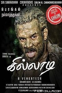 Killadi (2015) South Indian Hindi Dubbed Movie