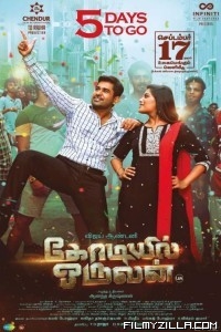 Kodiyil Oruvan (2021) South Indian Hindi Dubbed Movie