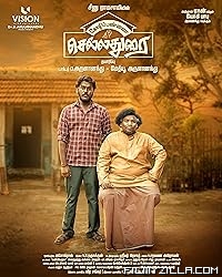 Kozhipannai Chelladurai (2024) Hindi Dubbed Movie