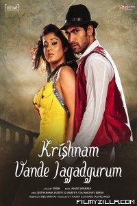 Krishnam Vande Jagadgurum (2012) South Indian Hindi Dubbed Movie