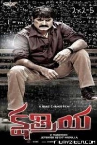 Kshatriya (2014) South Indian Hindi Dubbed Movie