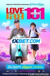 Love 101 (2022) Hindi Dubbed