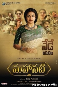 Mahanati (2018) South Indian Hindi Dubbed Movie