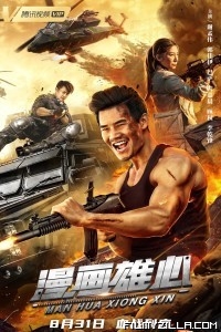 Man Hua Xiong Xin (2021) Hindi Dubbed