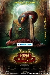 Maya Puthagam (2024) Hindi Dubbed