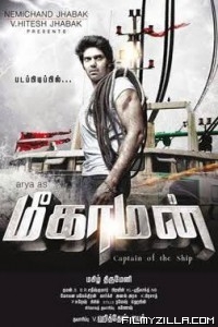 Meagamann (2014) South Indian Hindi Dubbed Movie