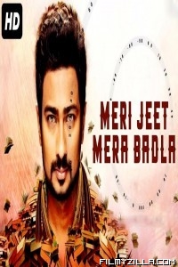 Meri Jeet Mera Badla (2020) South Indian Hindi Dubbed Movie