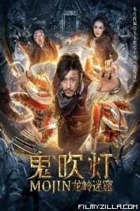 Mojin Dragon Labyrinth (2020) Hindi Dubbed