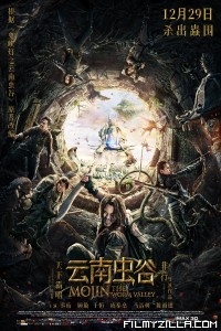 Mojin The Worm Valley (2019) Hindi Dubbed