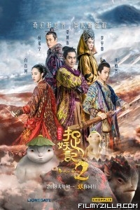 Monster Hunt 2 (2018) Hindi Dubbed